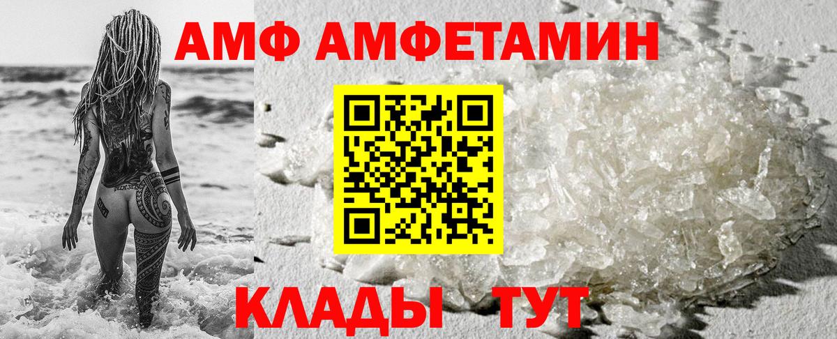 АМФ VHQ Ижевск