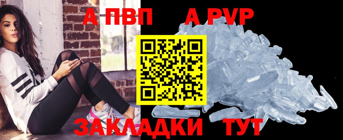 A PVP крисы CK  Alfa_PVP СК КРИС  Ижевск  Вход с VPN  Alfa_PVP Crystall 