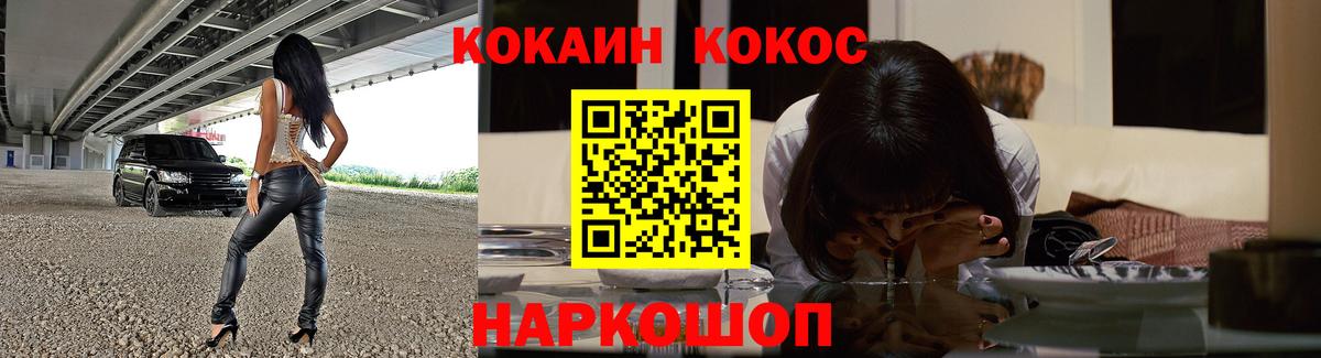 Ижевск  КОКАИН 98%  COCAIN Fish Scale  Вход с VPN 