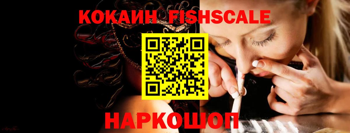 COCAIN Перу Ижевск