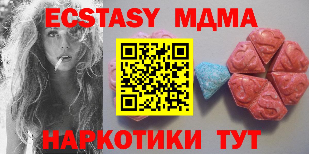 Экстази 99%  Вход с VPN  Ижевск  Ecstasy  ЭКСТАЗИ ешки 