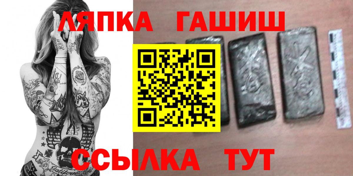 Гашиш гарик  Гашиш hashish  Ижевск  ГАШ  Вход с VPN 