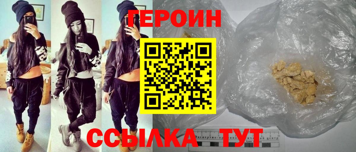 Героин  Вход с VPN  Ижевск  Героин Афган 
