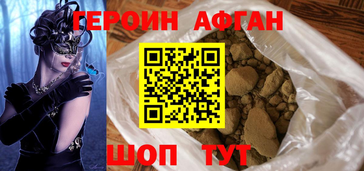 ГЕРОИН VHQ Ижевск