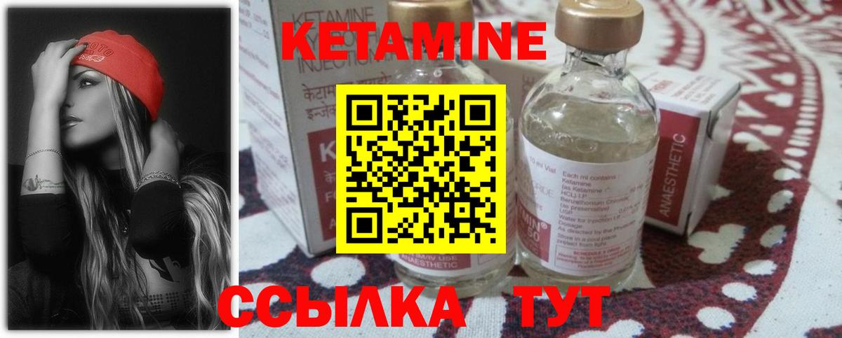 КЕТАМИН VHQ  Вход с VPN  Ижевск 