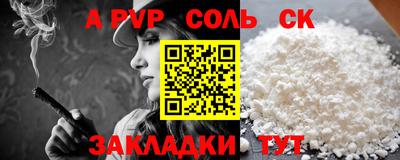 альфа пвп VHQ Лесосибирск