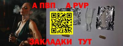 альфа пвп VHQ Лесосибирск