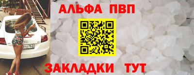 альфа пвп VHQ Лесосибирск