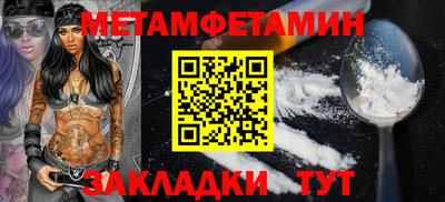 первитин Ливны