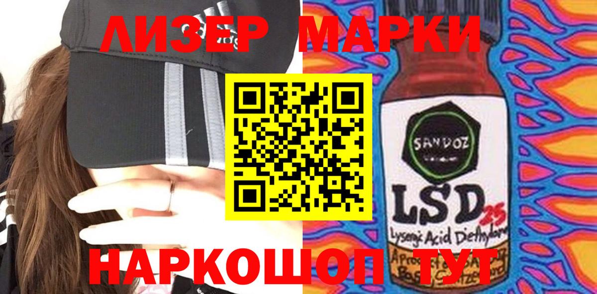 Лсд 25 экстази ecstasy Ижевск