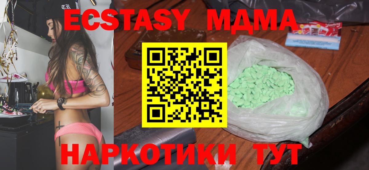 MDMA кристаллы  МДМА crystal  Ижевск  Вход с VPN 
