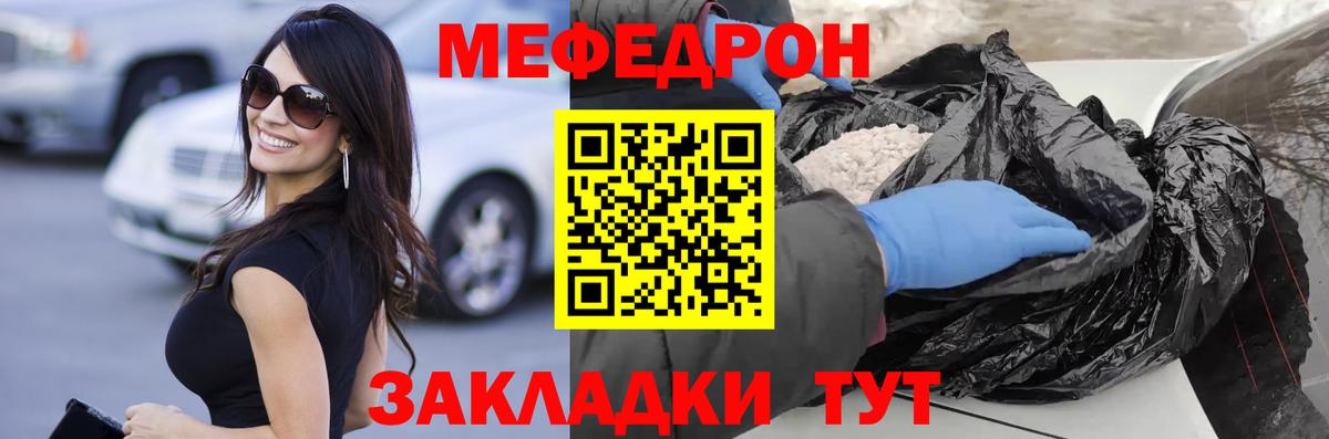 Меф мяу мяу кристаллы Ижевск