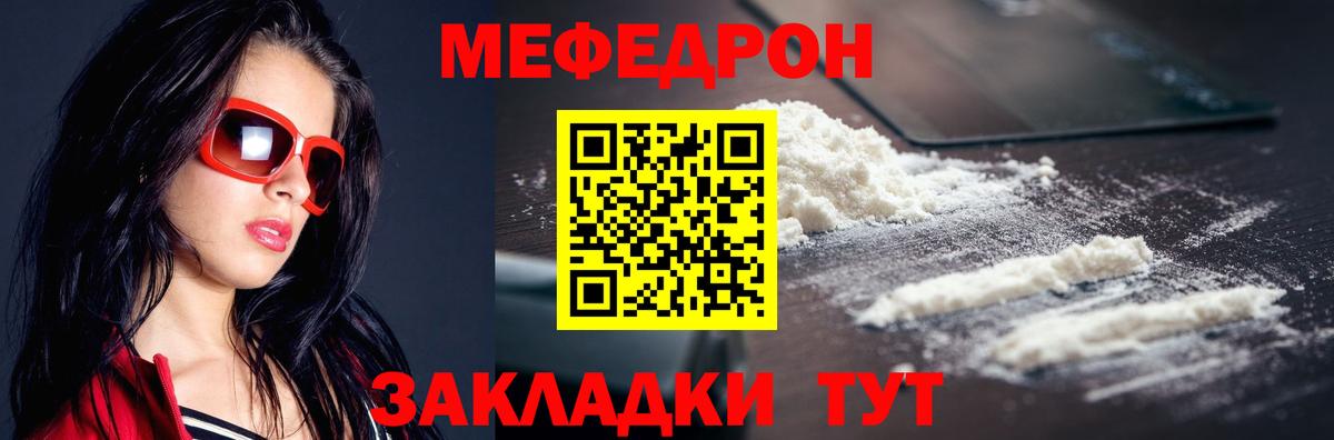 Меф мука  Вход с VPN  Ижевск  Меф  Меф кристаллы 