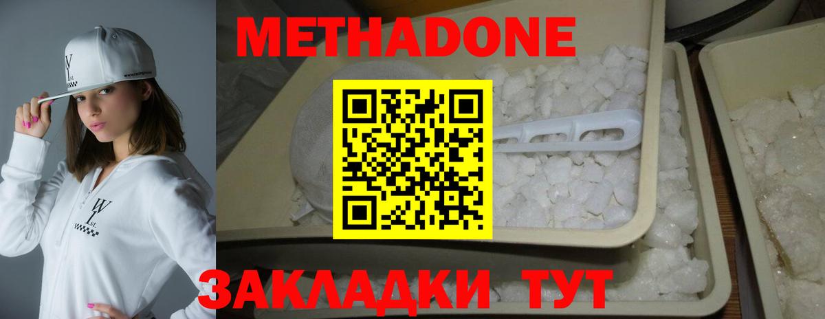 МЕТАДОН VHQ  ОМГ ОМГ рабочий сайт  Ижевск  МЕТАДОН мёд  Вход с VPN 