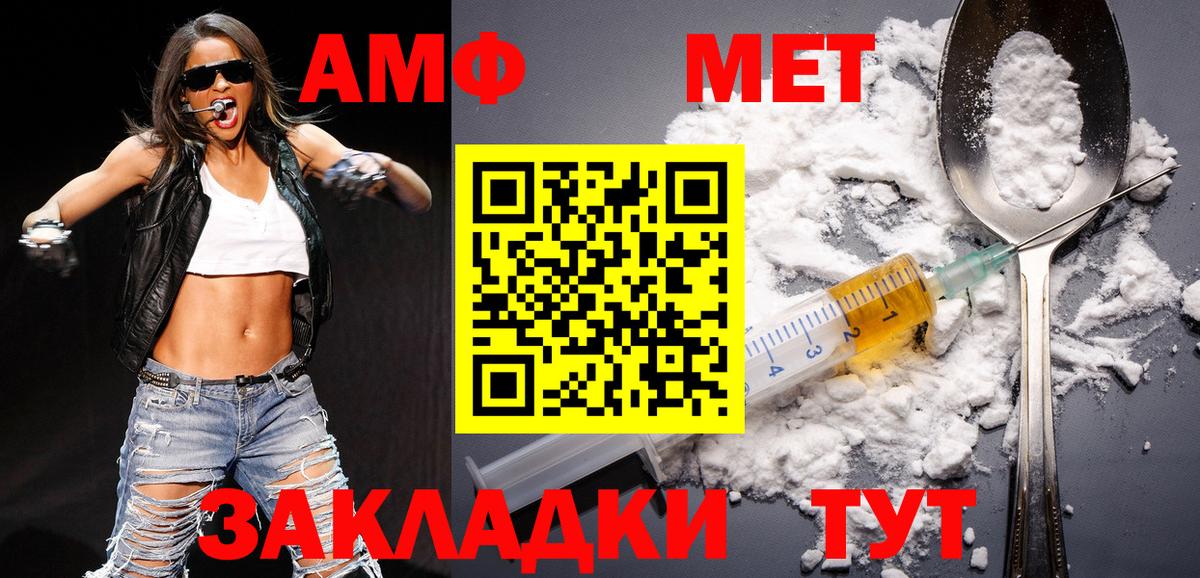 МЕТАМФЕТАМИН Methamphetamine  МЕТАМФЕТАМИН Methamphetamine  Ижевск  Метамфетамин  Вход с VPN 