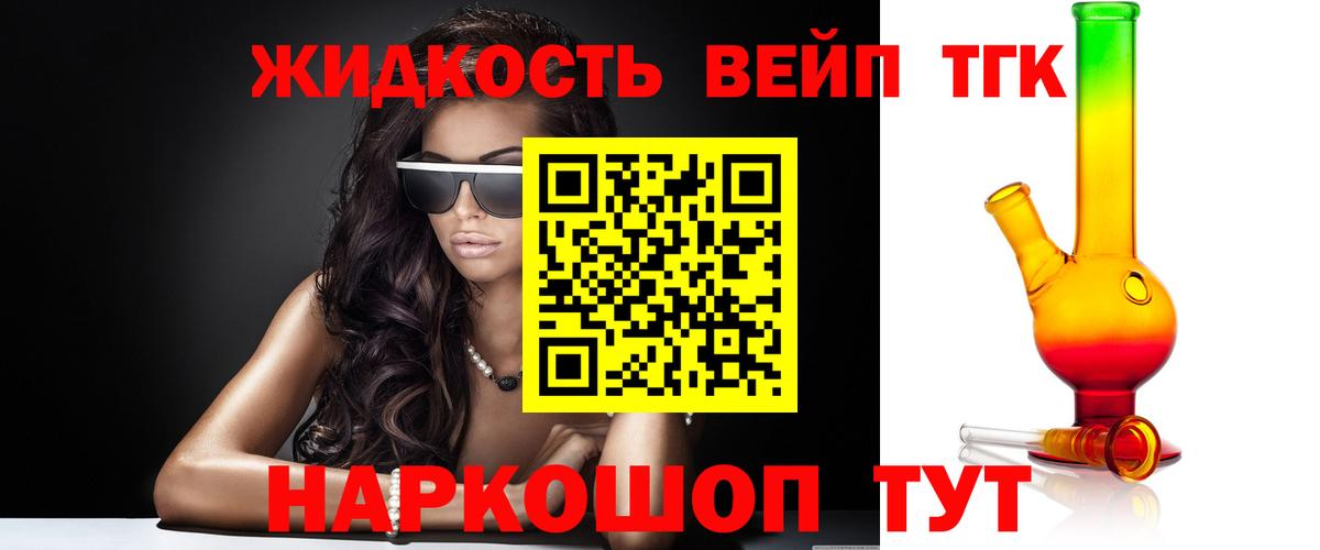 Дистиллят ТГК жижа Ижевск