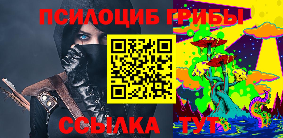 Псилоцибиновые грибы ЛСД Ижевск