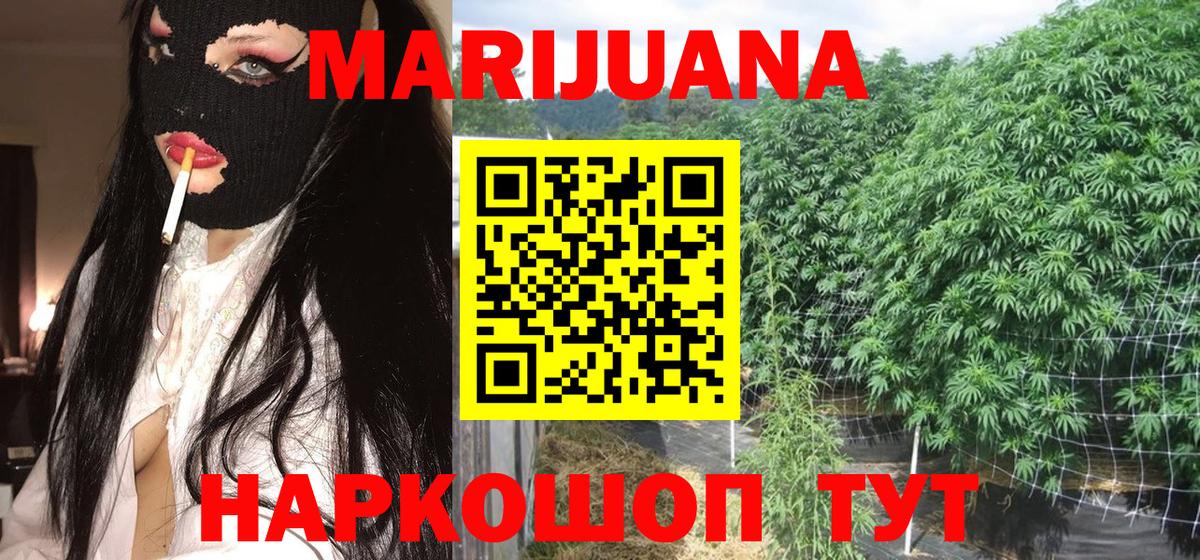 Конопля план  Марихуана AK-47  Вход с VPN  Ижевск 